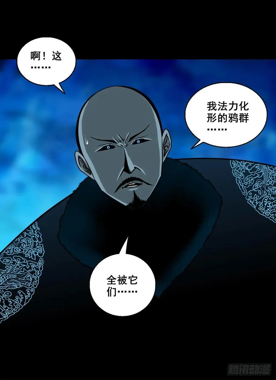 【壹佰玖拾】伏法15