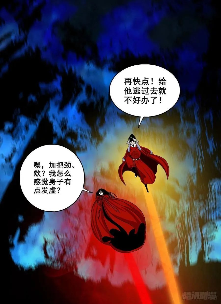 【壹佰捌拾捌】莫再逃25