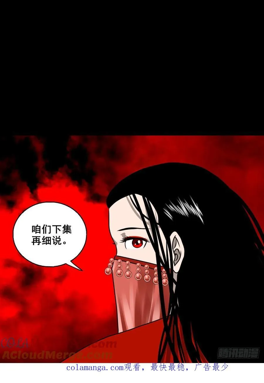 【壹佰玖拾】伏法34