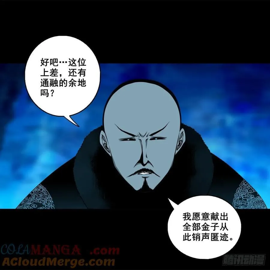 【壹佰玖拾】伏法26