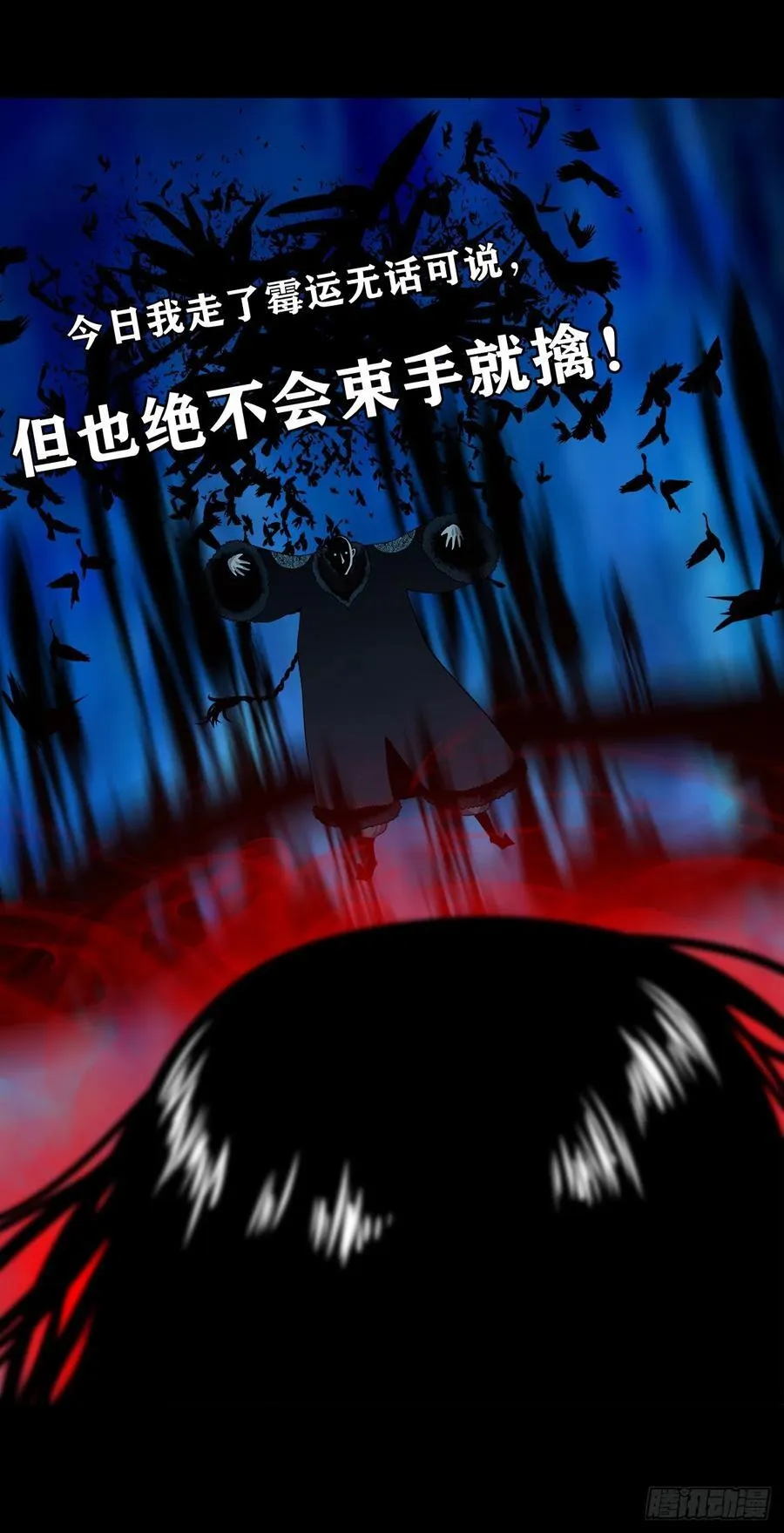 【壹佰玖拾】伏法9