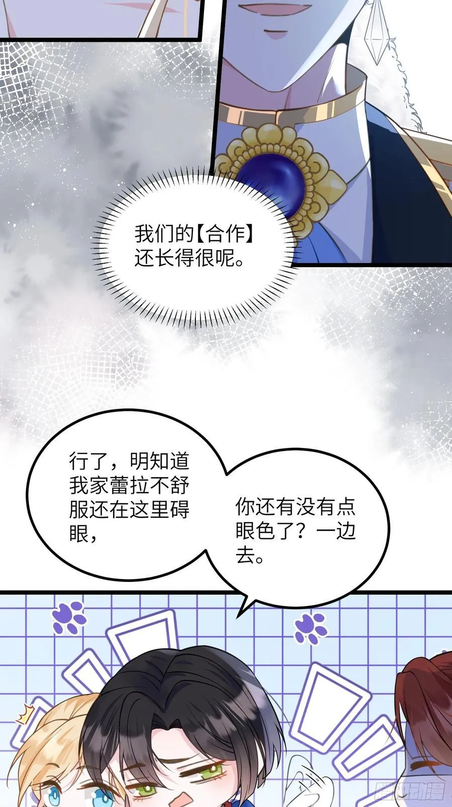 83 夺取蕾拉的身体9