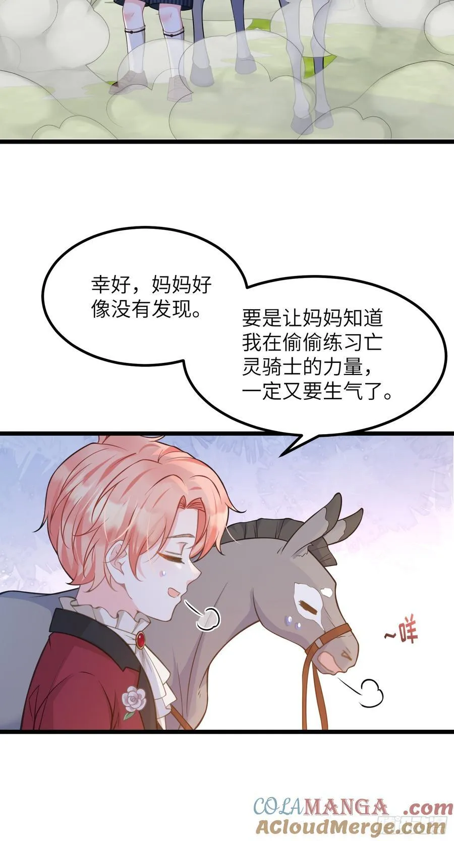 81 玛歌的阴谋42
