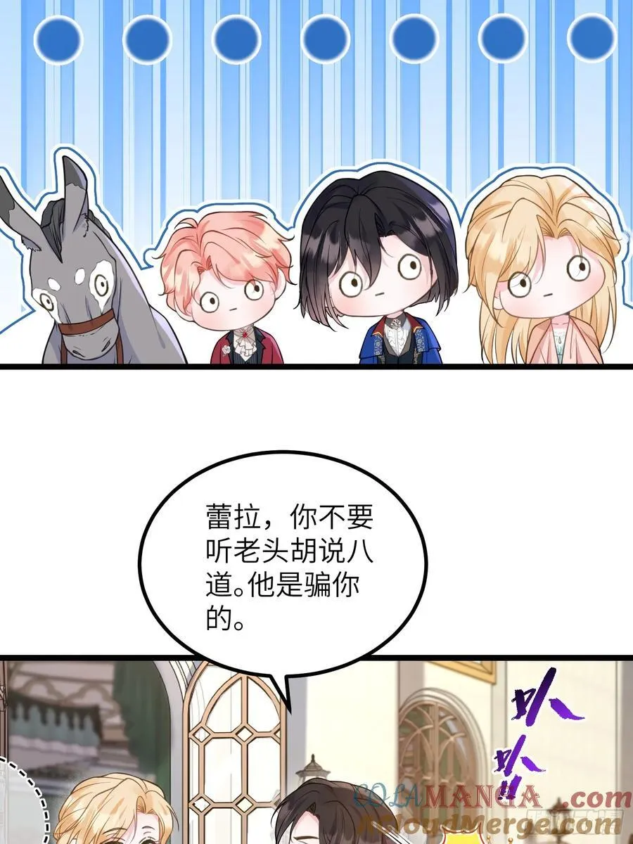 82 嫁给阿提拉吧！21