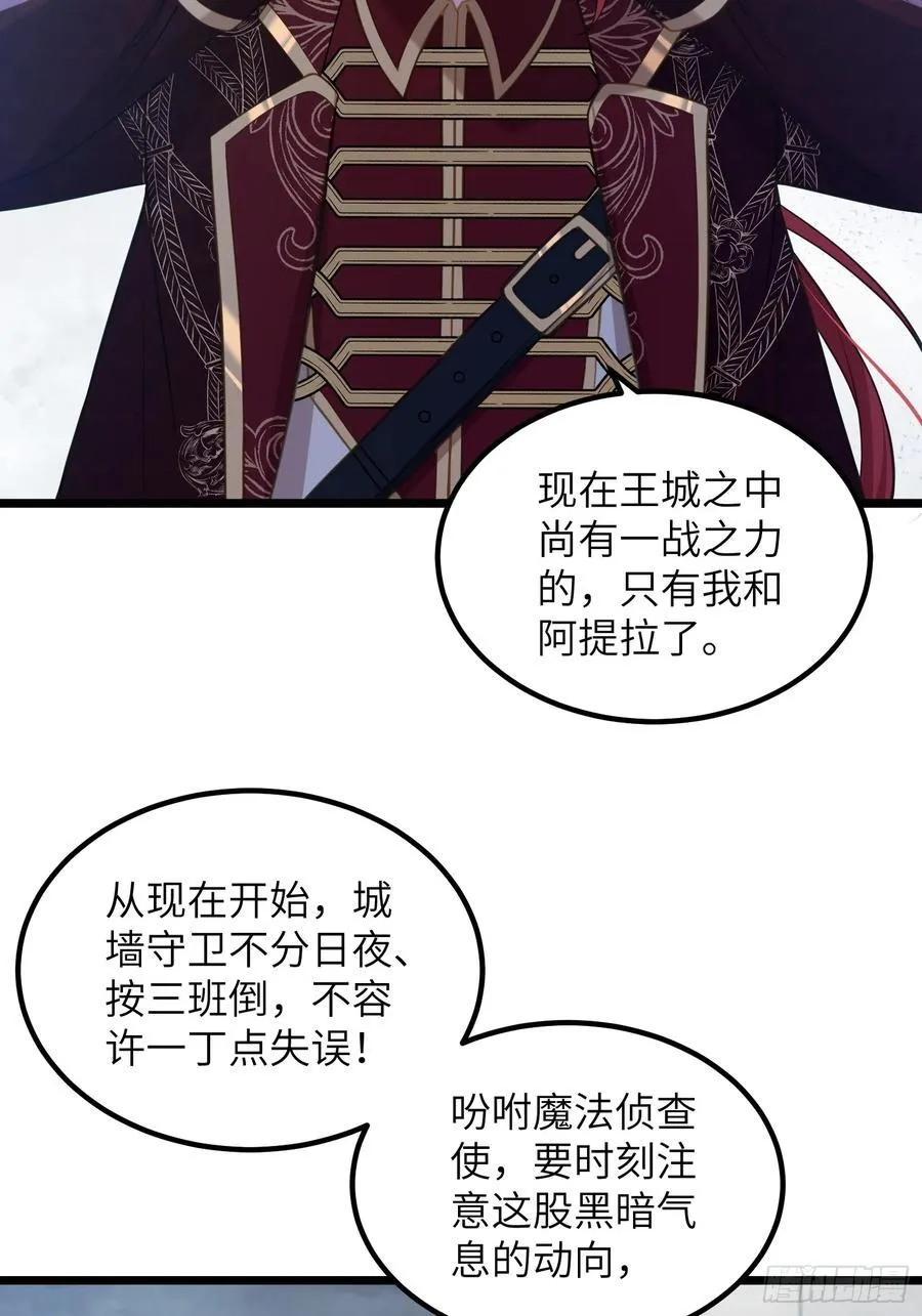 82 嫁给阿提拉吧！44