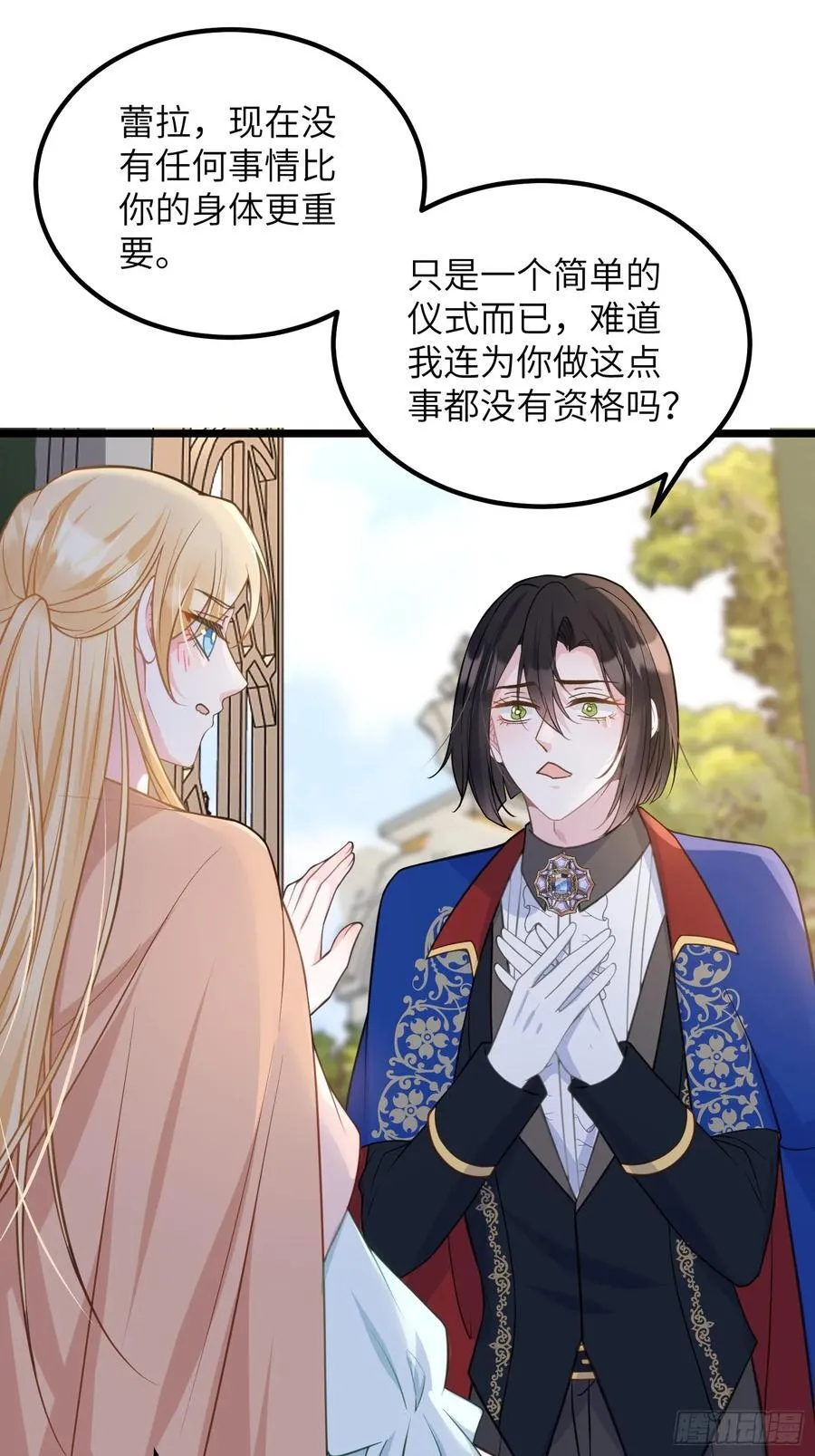 82 嫁给阿提拉吧！28