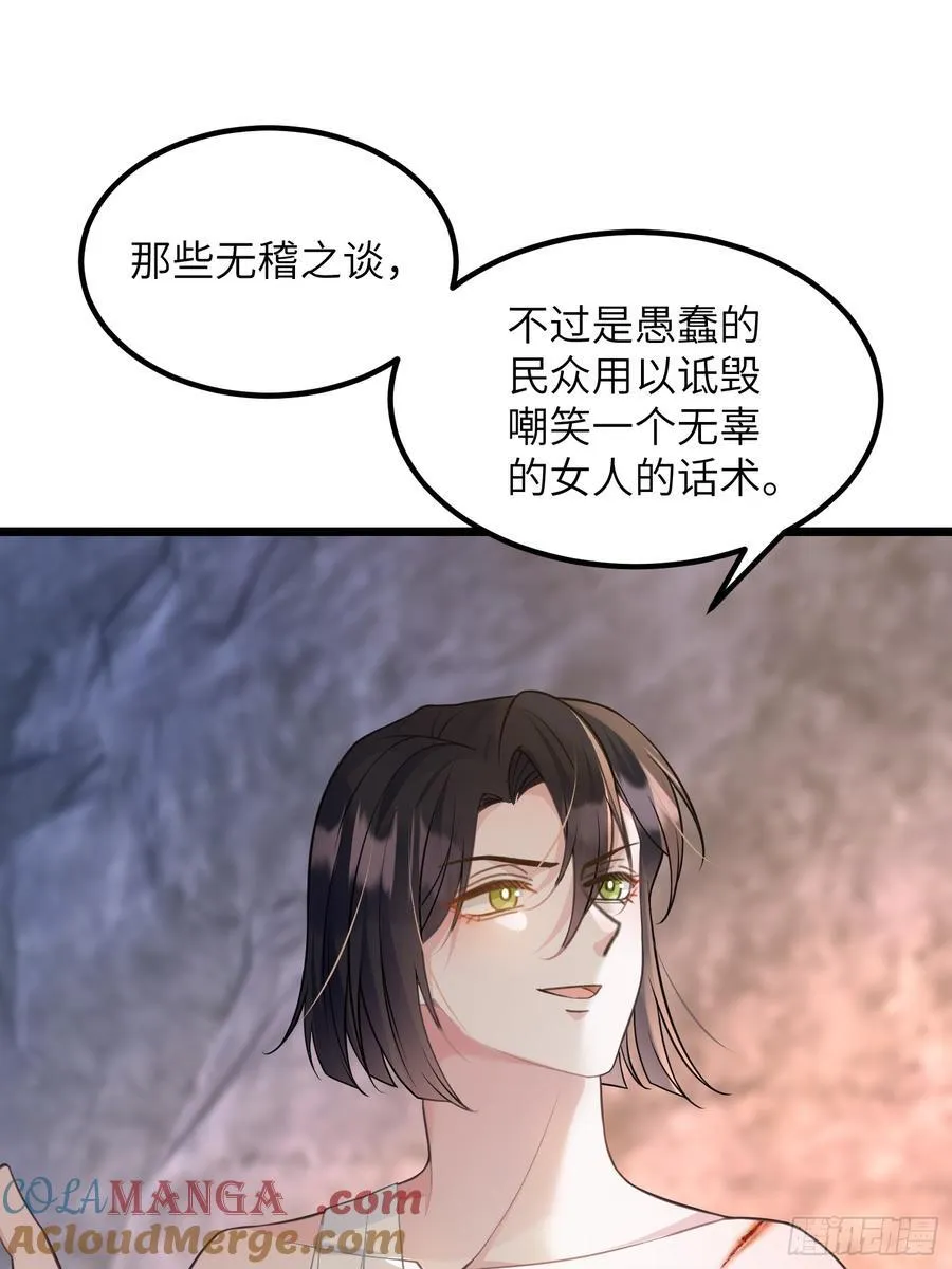 81 玛歌的阴谋15