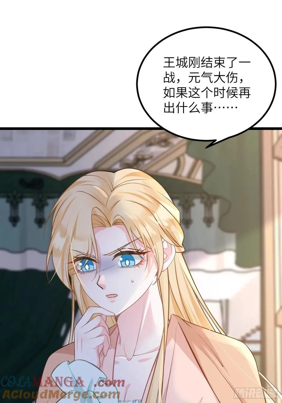 82 嫁给阿提拉吧！33