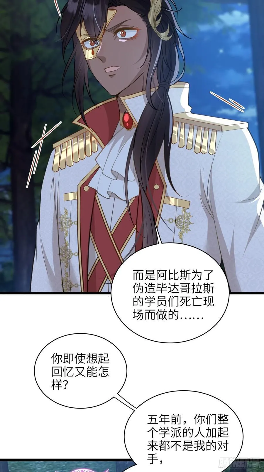 77 拉菲失忆的真相35