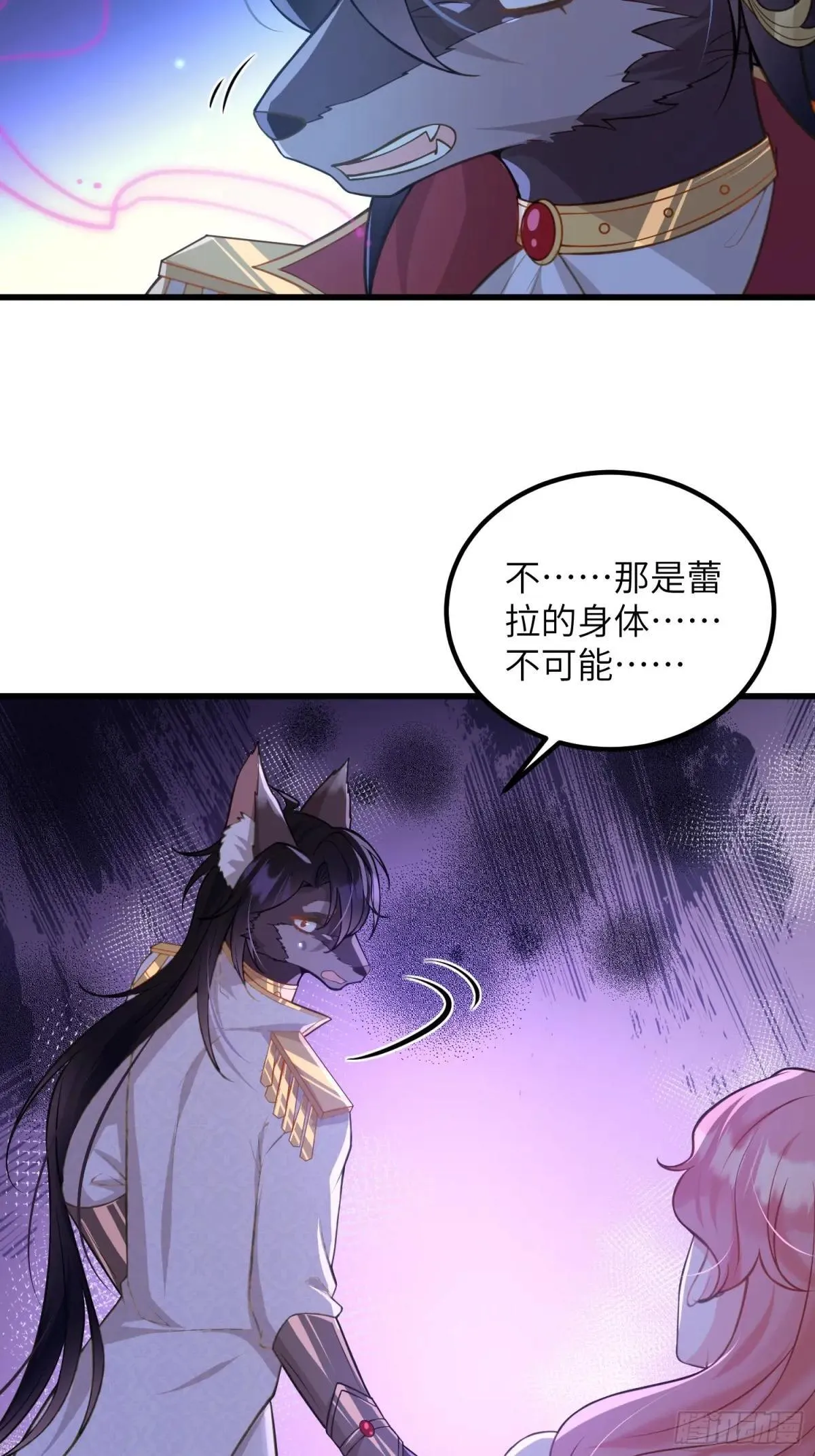 85 蕾拉消失？！17