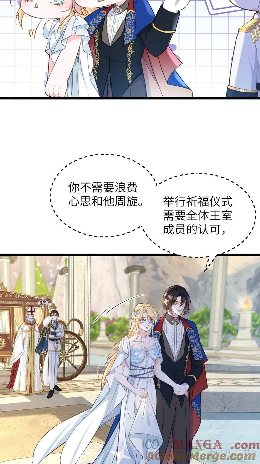 83 夺取蕾拉的身体10