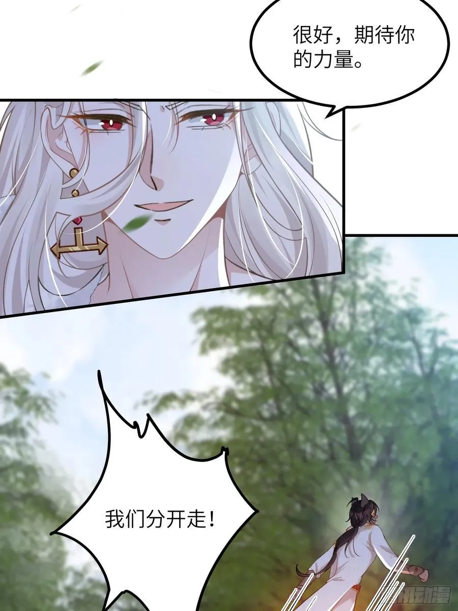 079 阿提拉的告白17