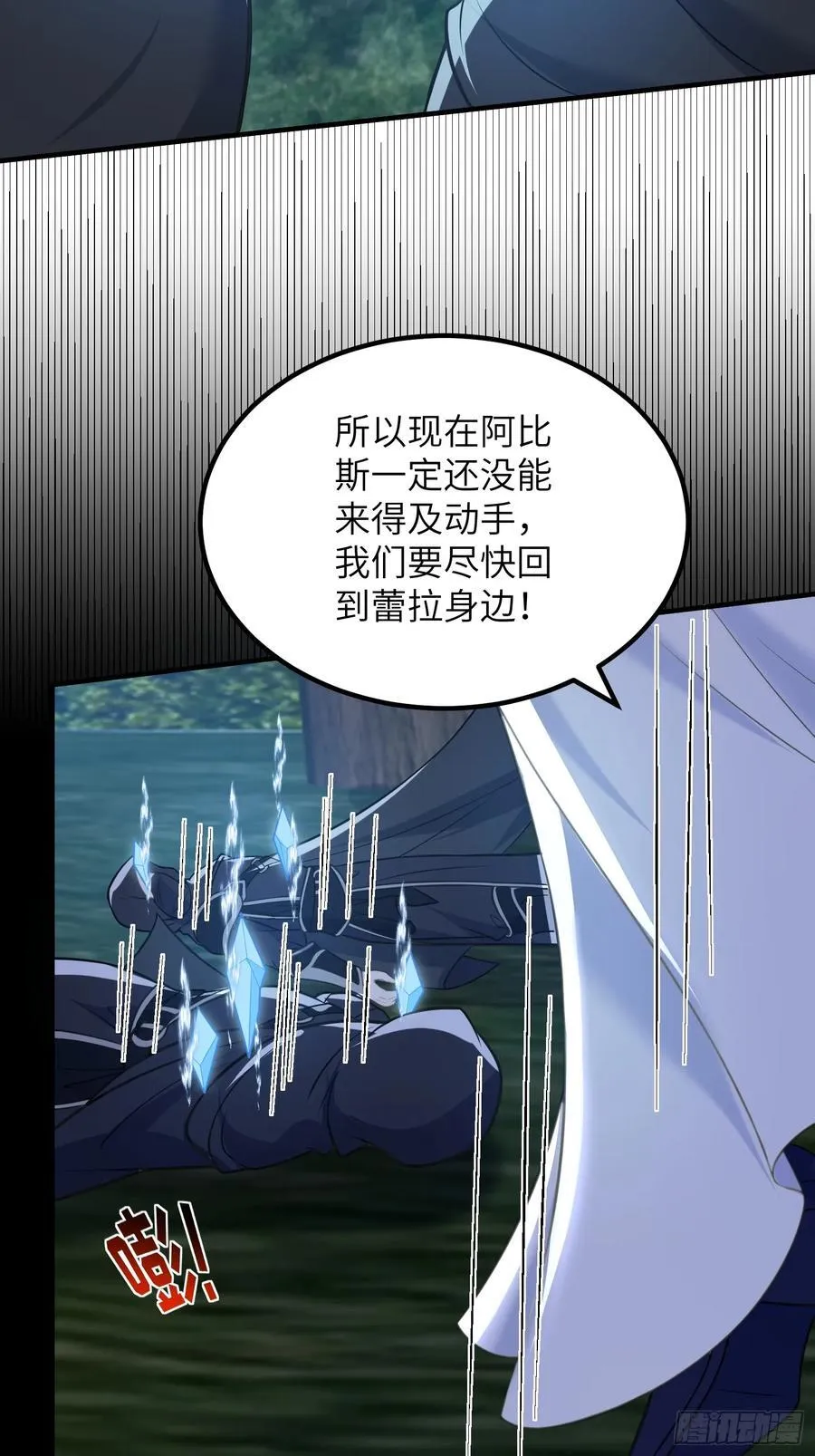 079 阿提拉的告白5