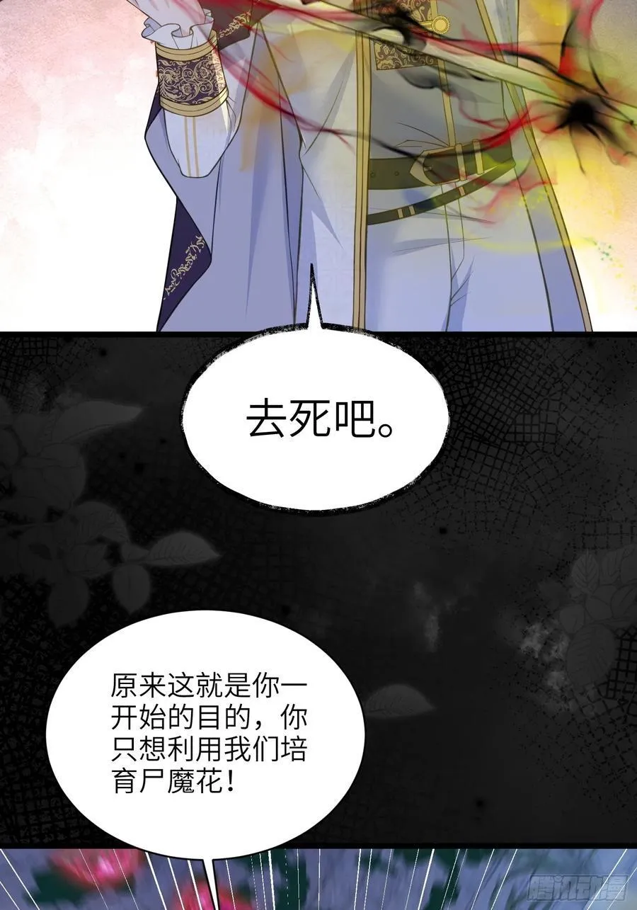77 拉菲失忆的真相23