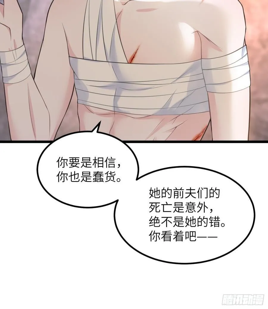 81 玛歌的阴谋16