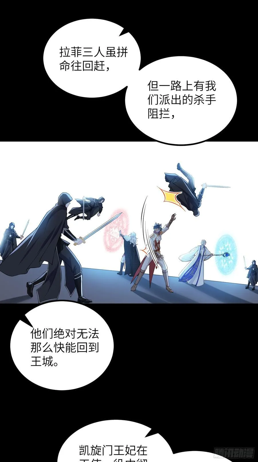 81 玛歌的阴谋32