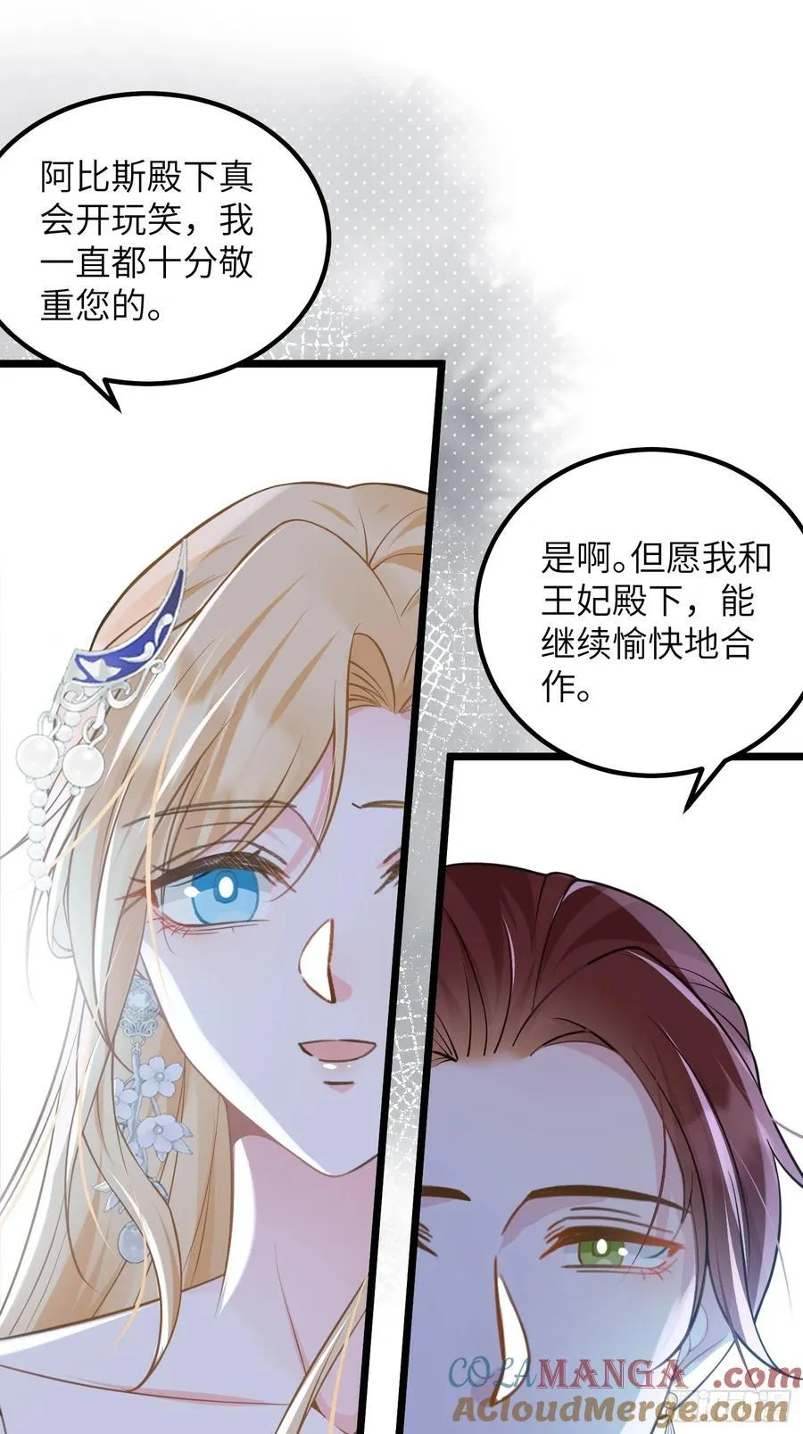 83 夺取蕾拉的身体8