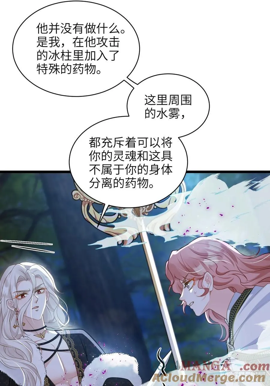 77 拉菲失忆的真相39