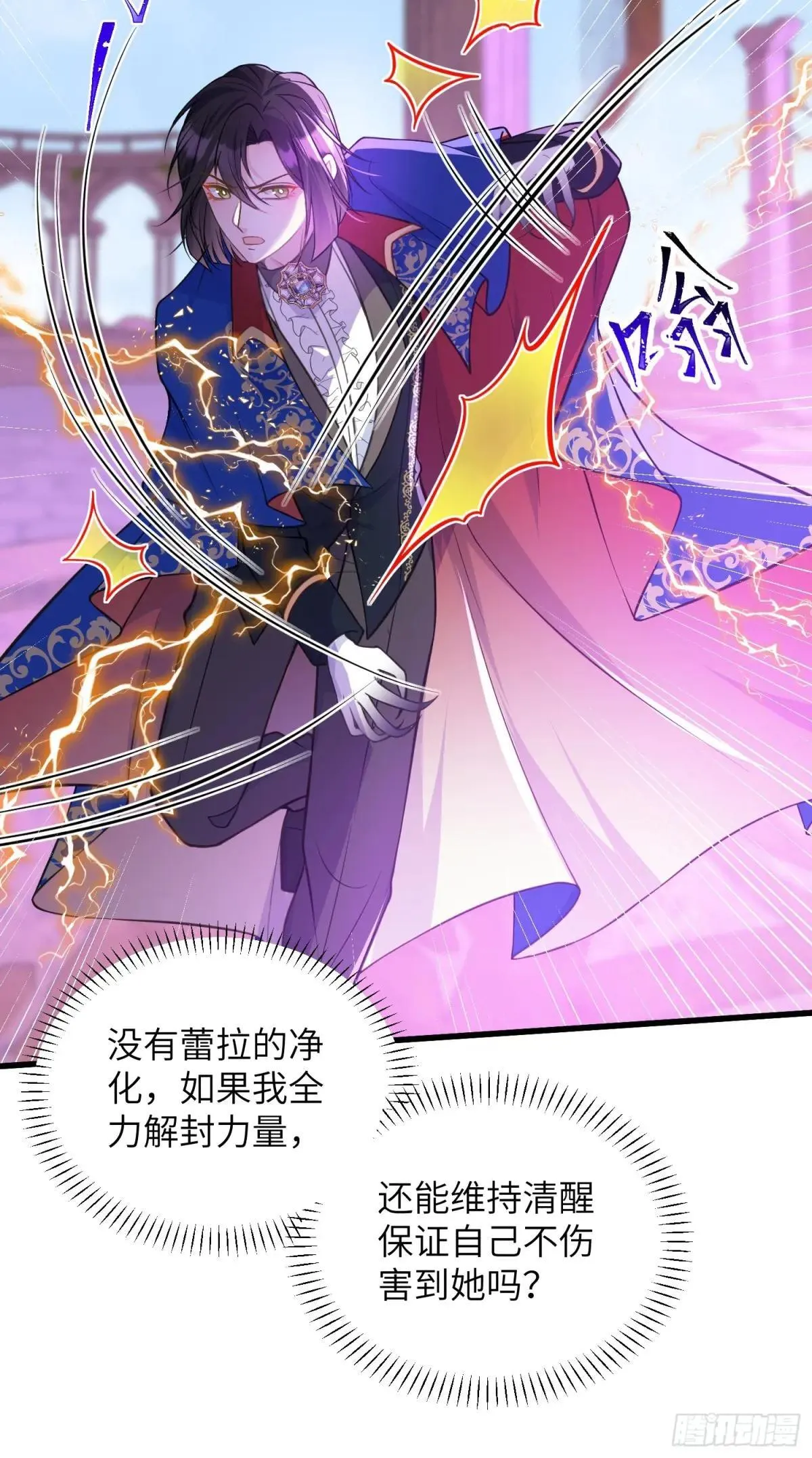 84 玛歌复活6