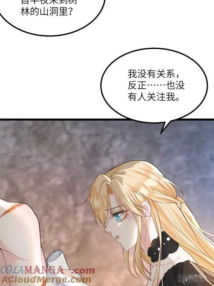 81 玛歌的阴谋6