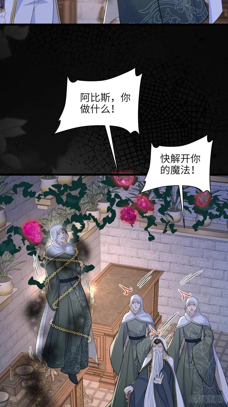 77 拉菲失忆的真相20