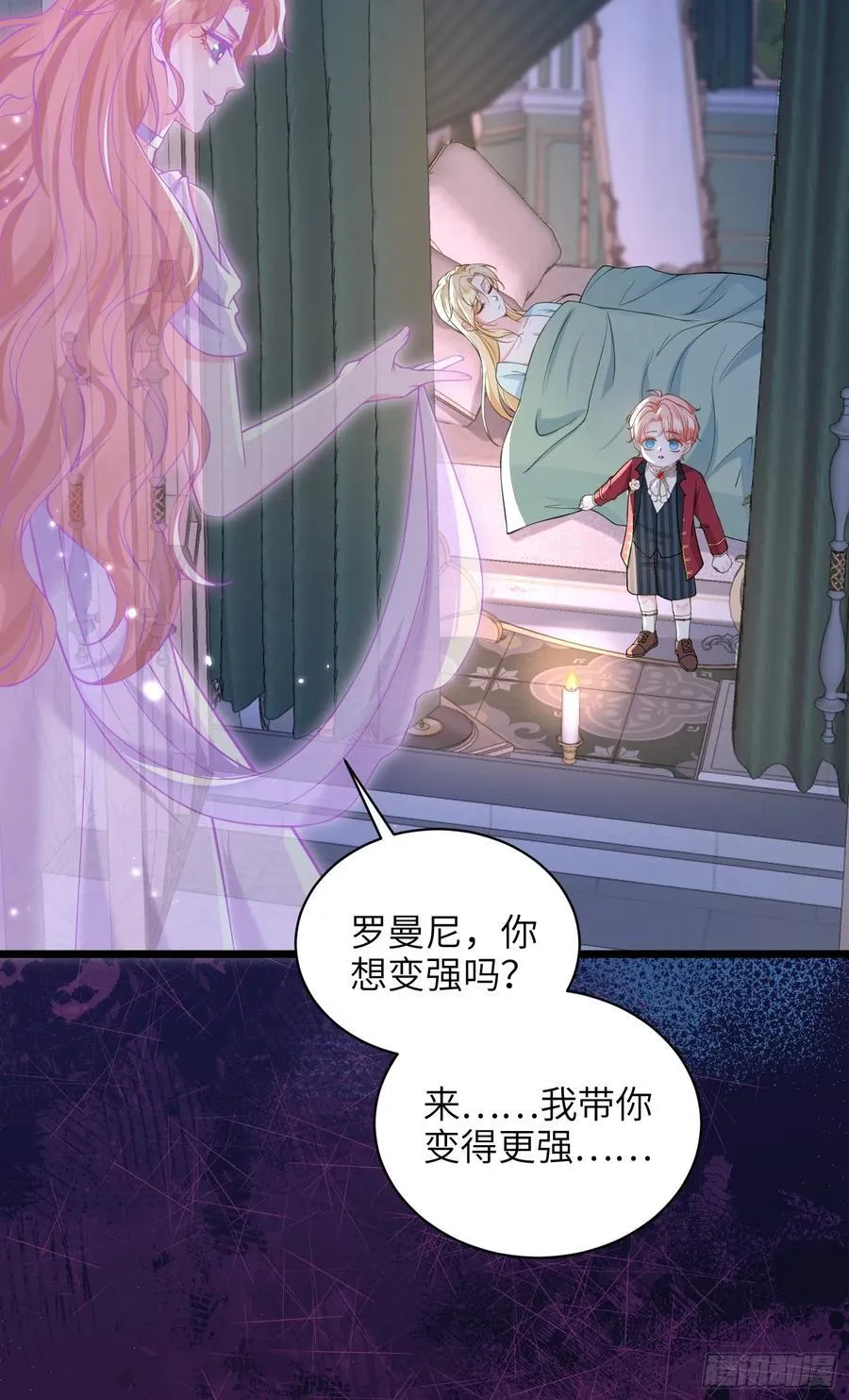78 玛歌的蛊惑23