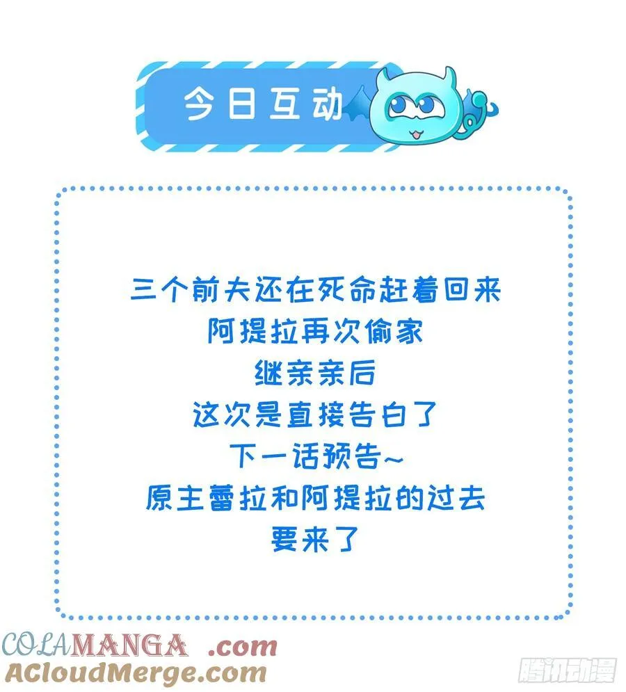 079 阿提拉的告白45