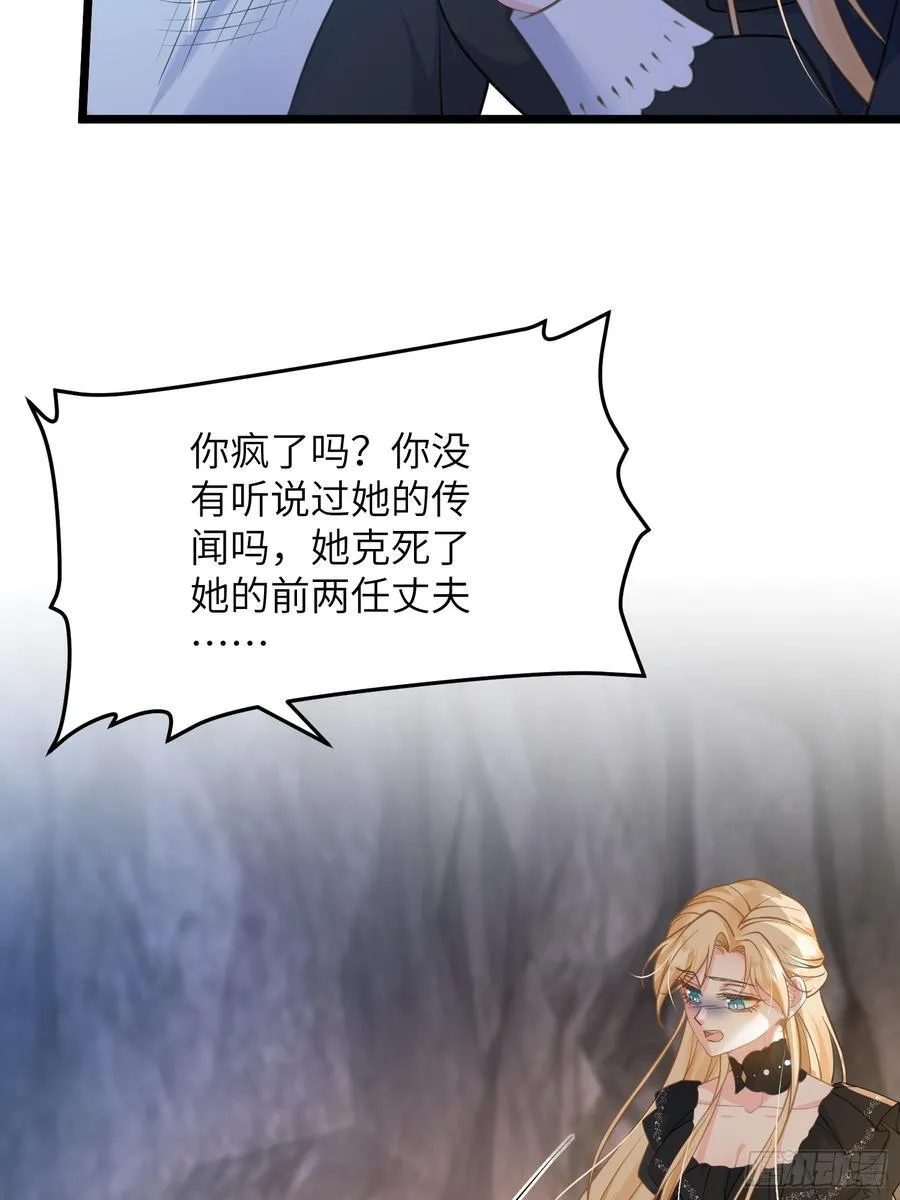 81 玛歌的阴谋13