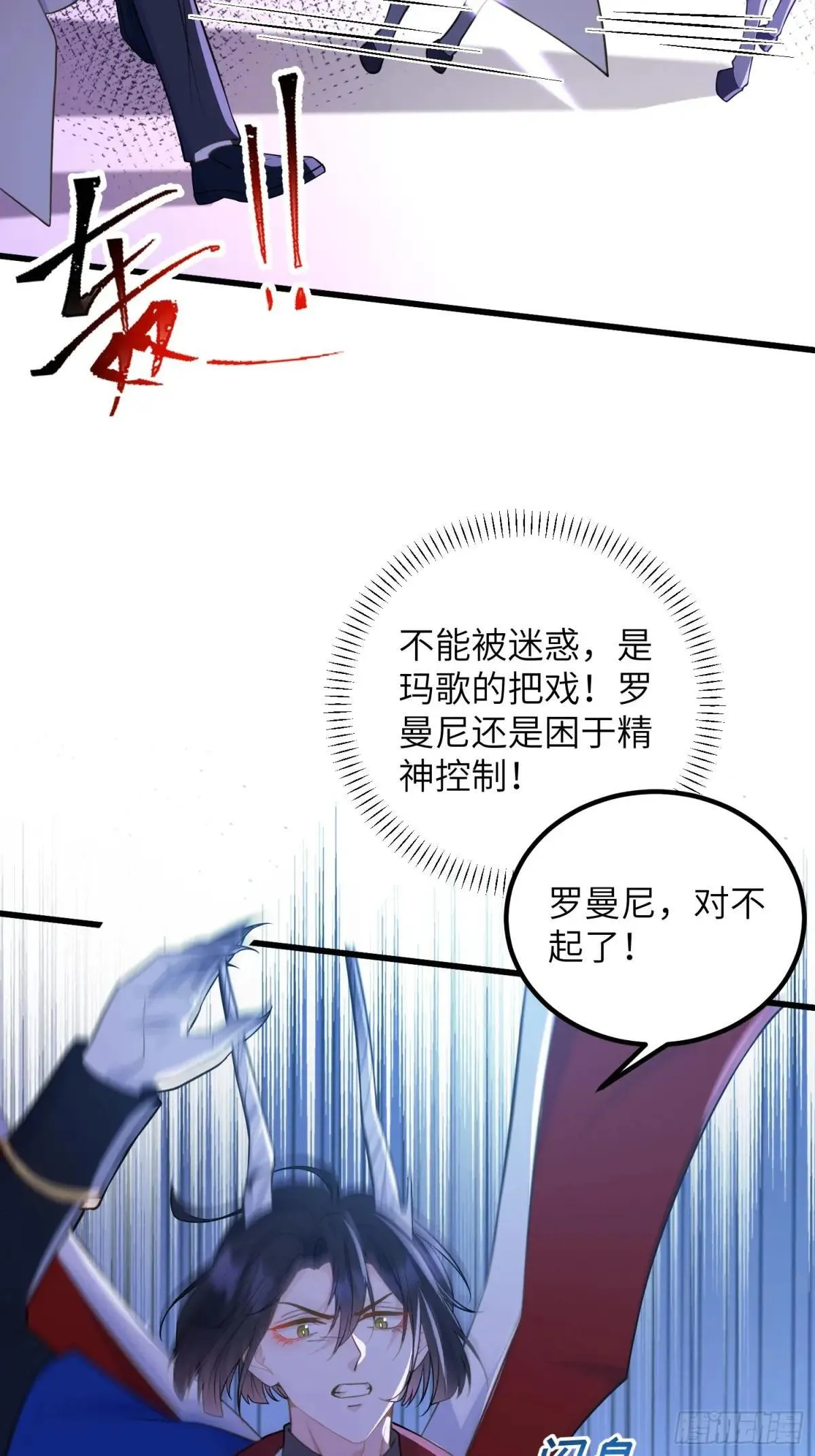 84 玛歌复活25