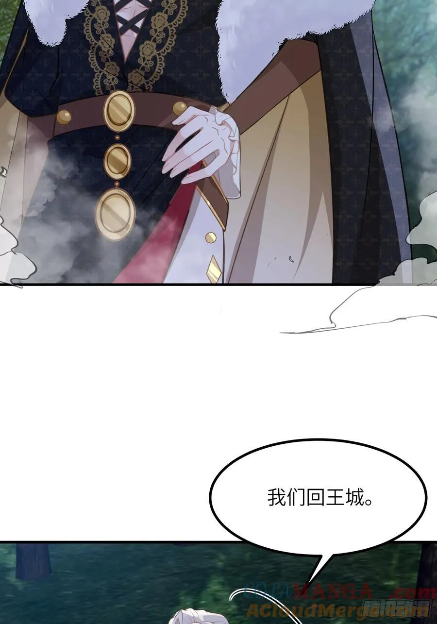 079 阿提拉的告白24