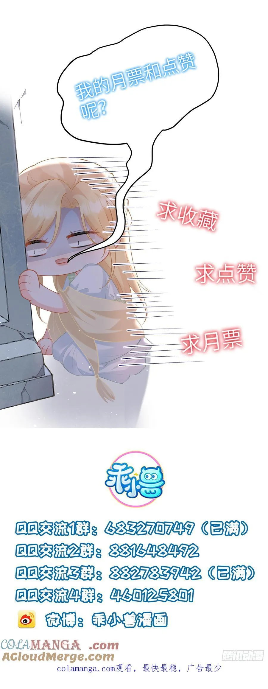 81 玛歌的阴谋48