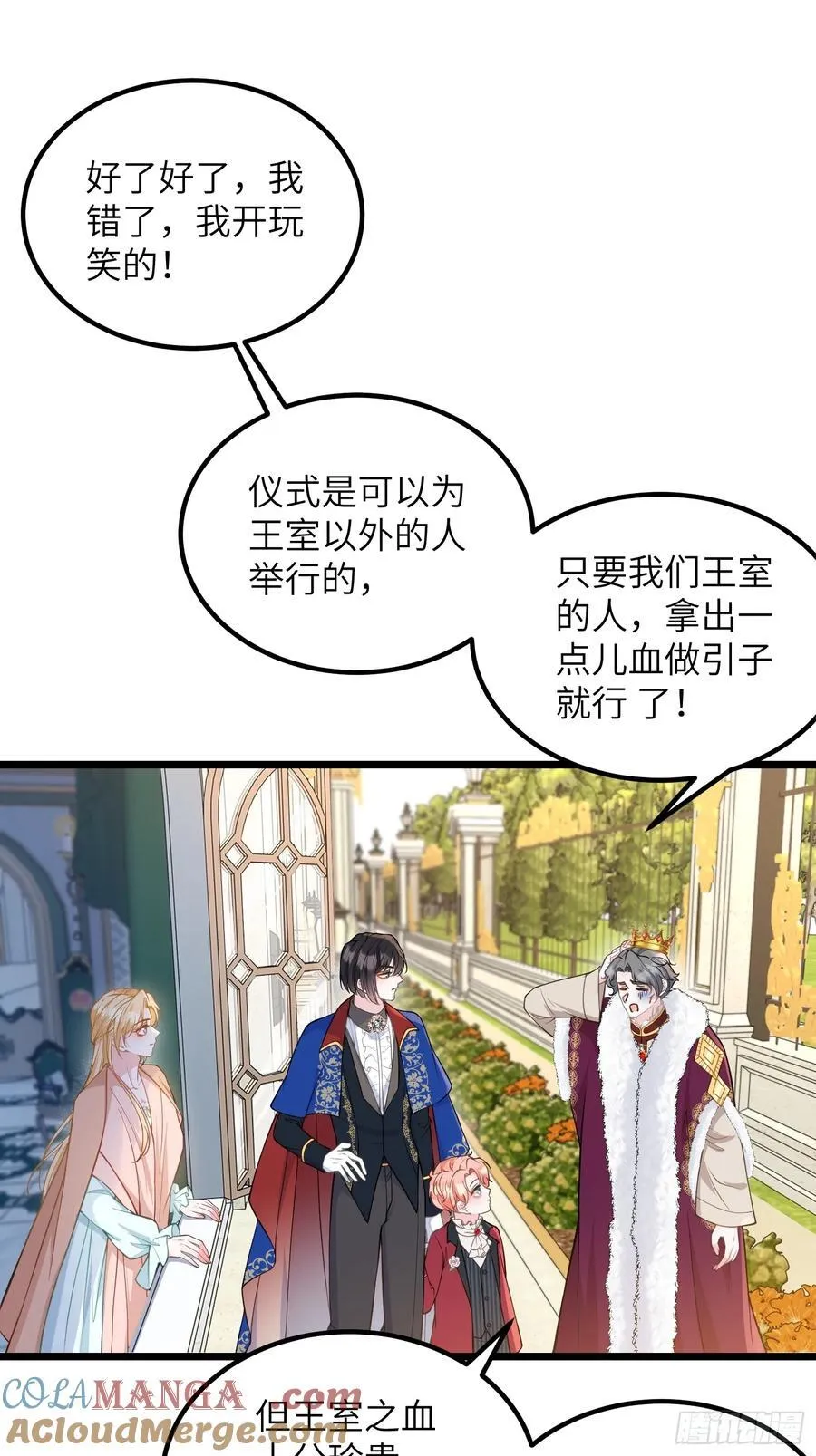 82 嫁给阿提拉吧！24