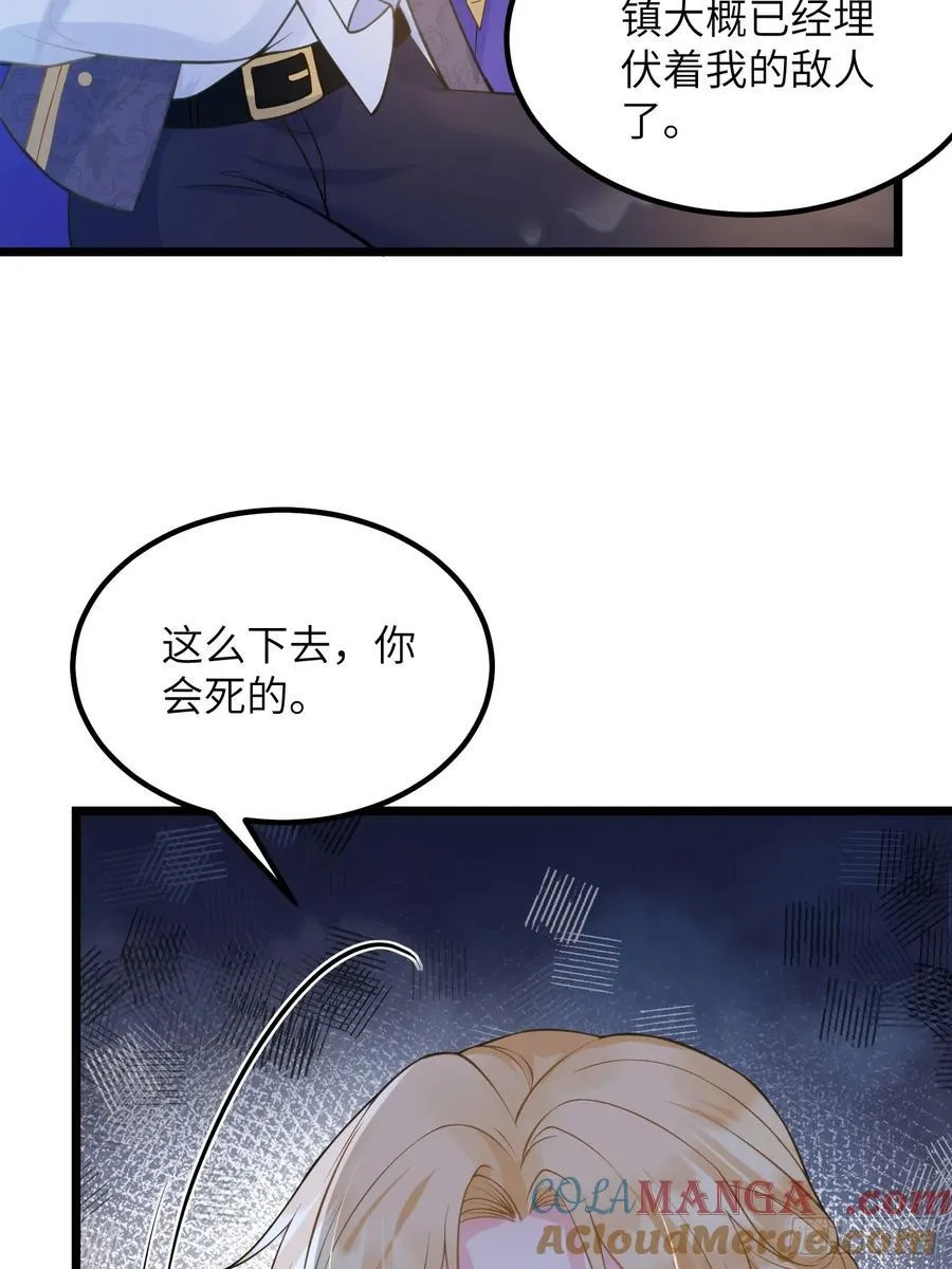 80 阿提拉和蕾拉的过去30