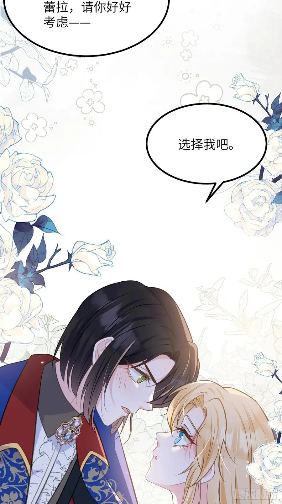 079 阿提拉的告白43