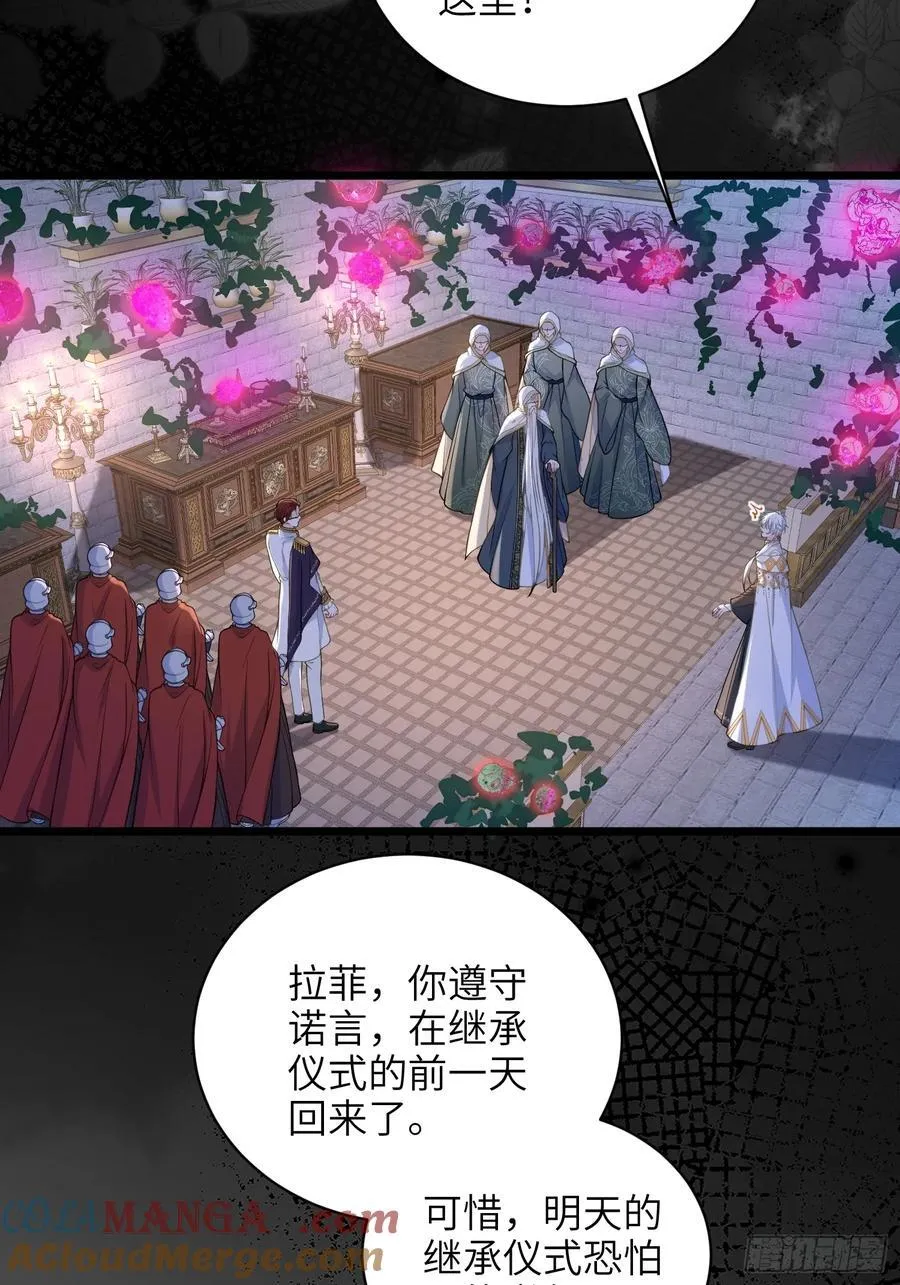 77 拉菲失忆的真相6
