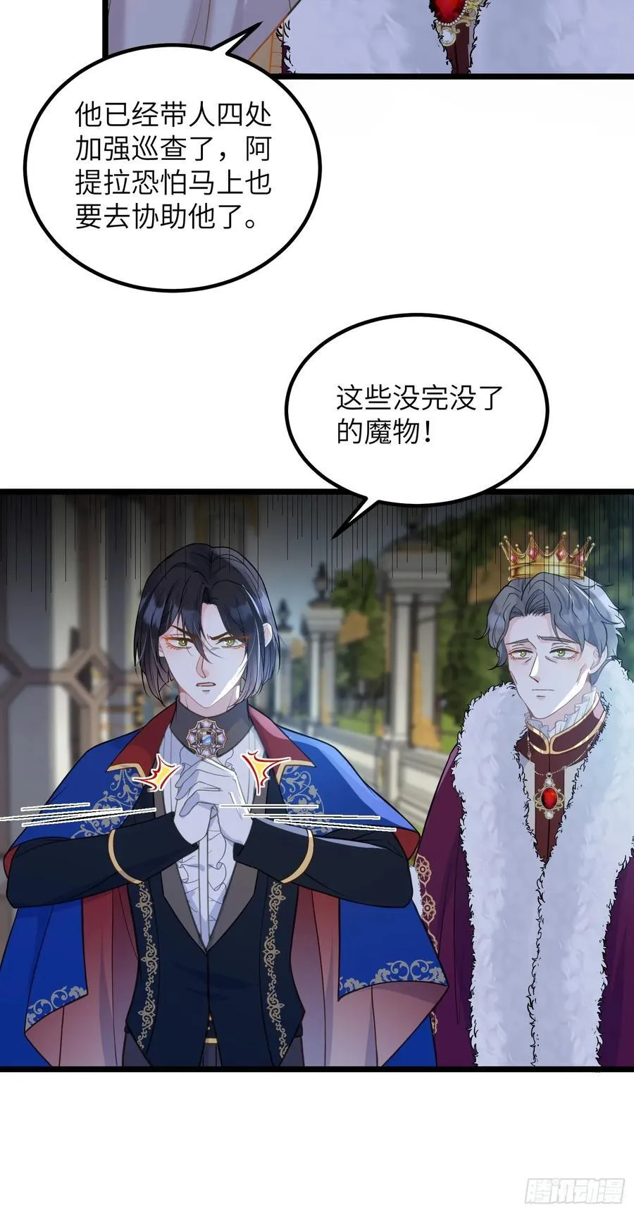 82 嫁给阿提拉吧！32