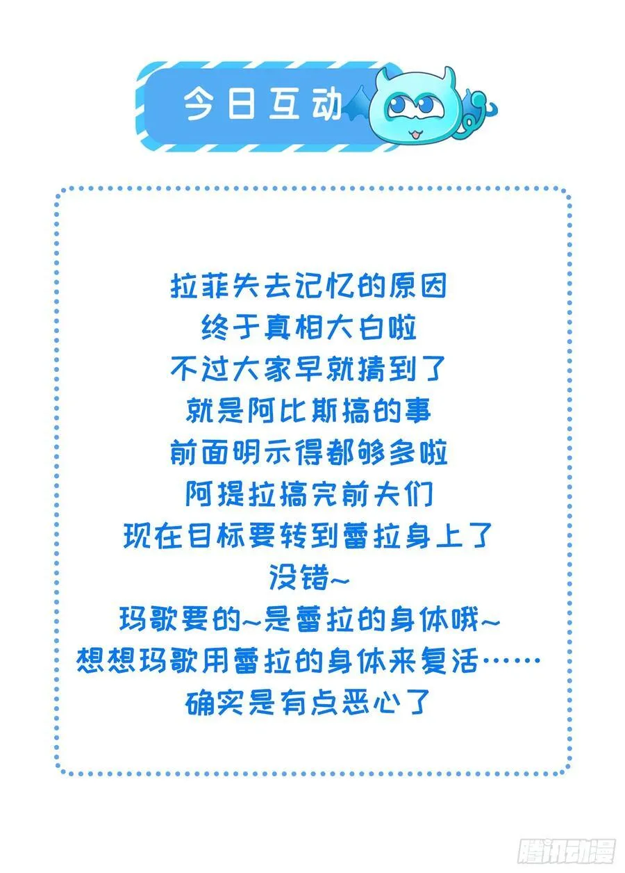 77 拉菲失忆的真相49