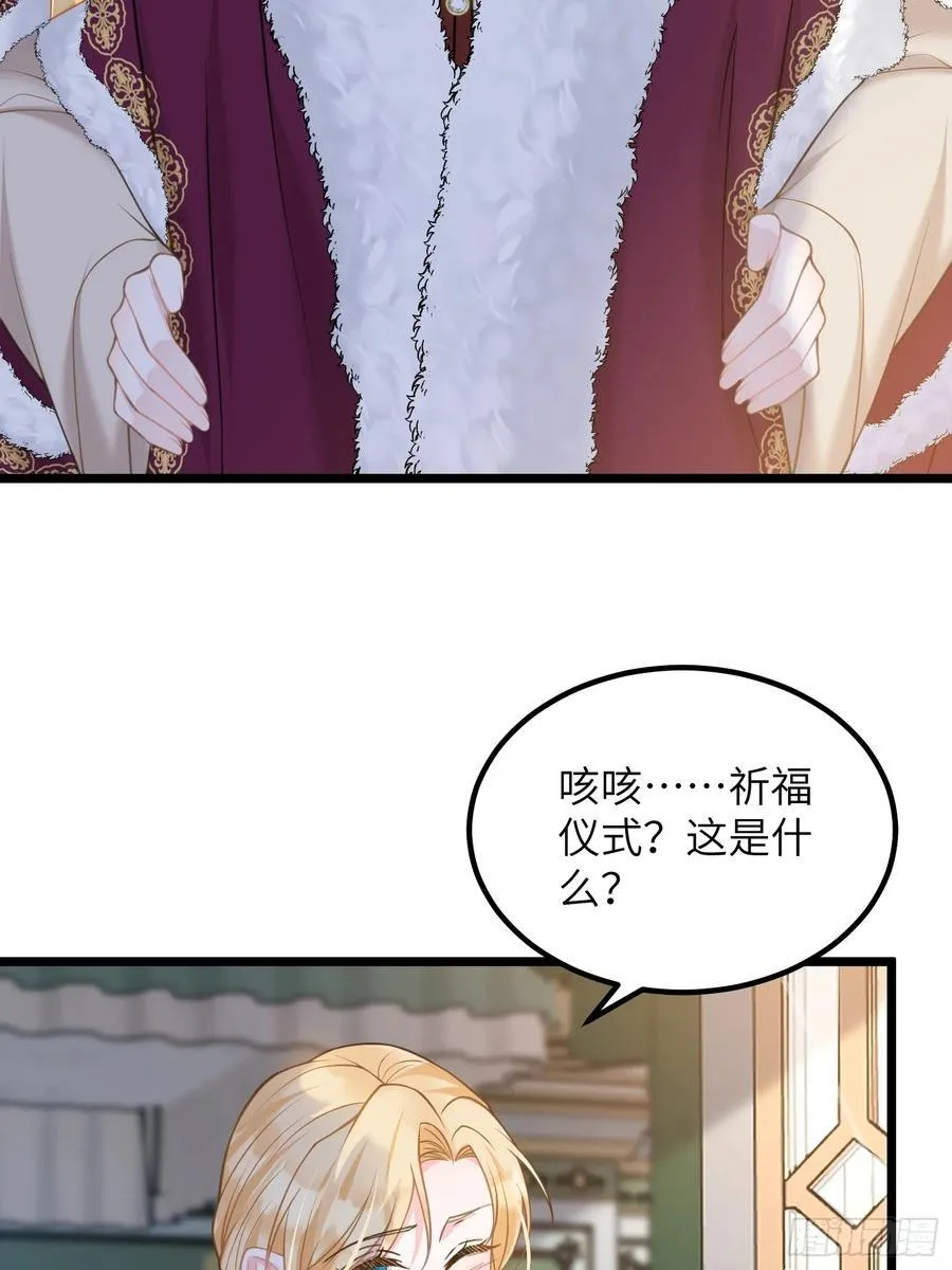 82 嫁给阿提拉吧！16
