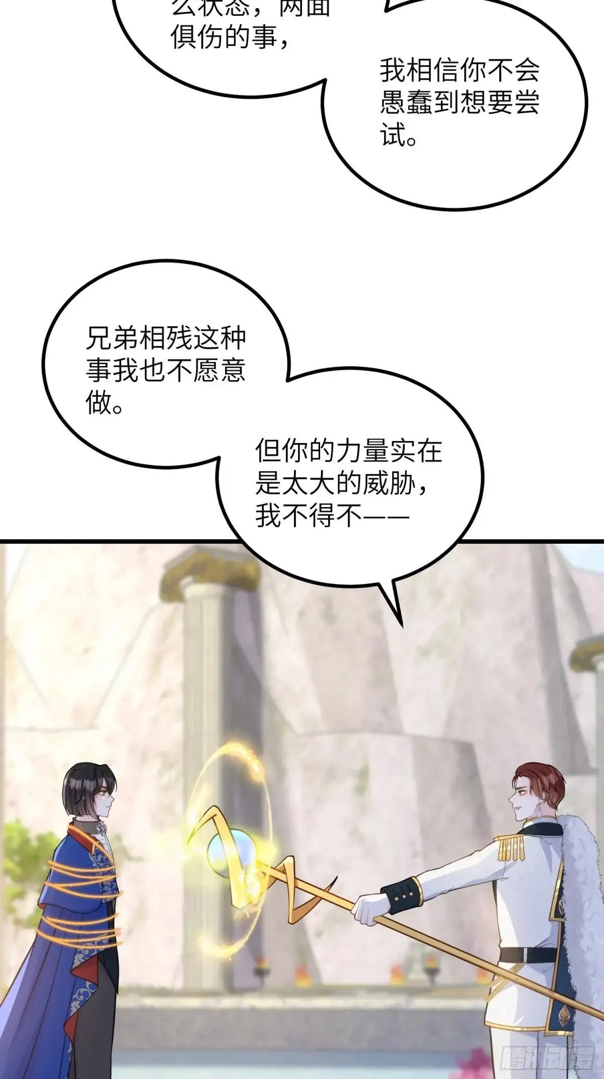 85 蕾拉消失？！10