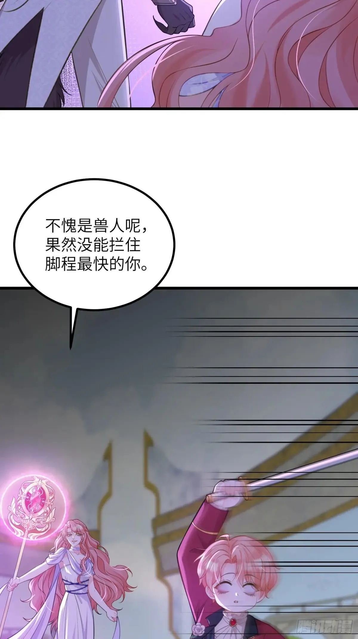 85 蕾拉消失？！18