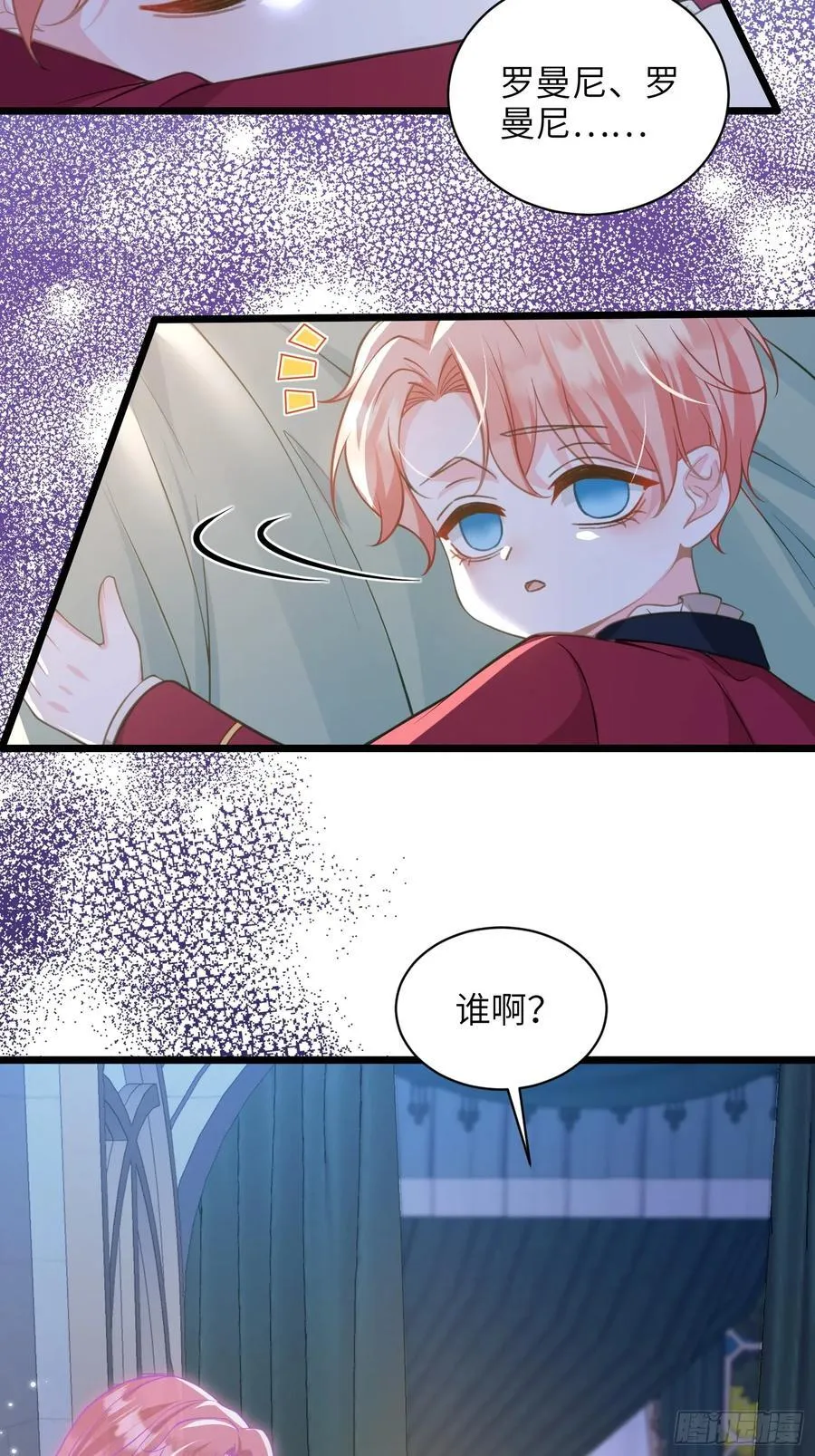 78 玛歌的蛊惑22