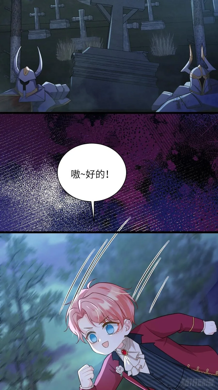 78 玛歌的蛊惑29