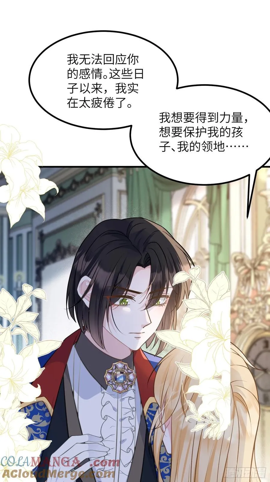 079 阿提拉的告白39