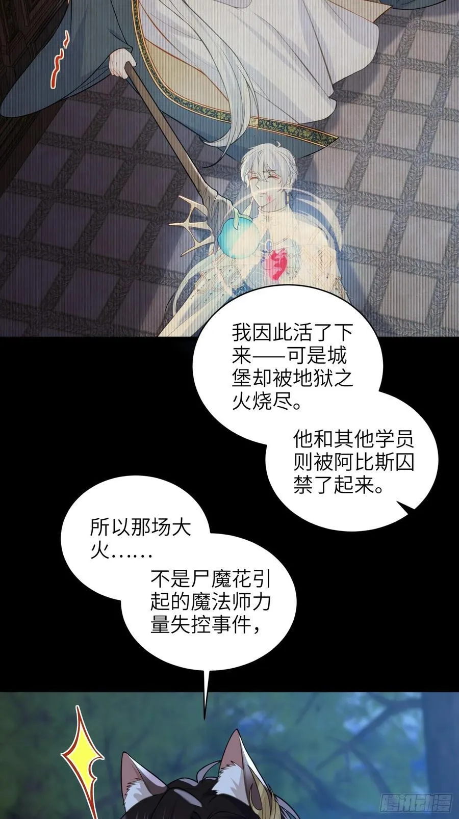 77 拉菲失忆的真相34
