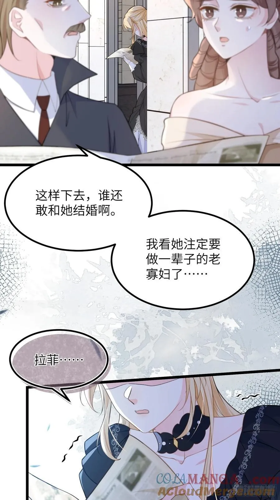 80 阿提拉和蕾拉的过去6