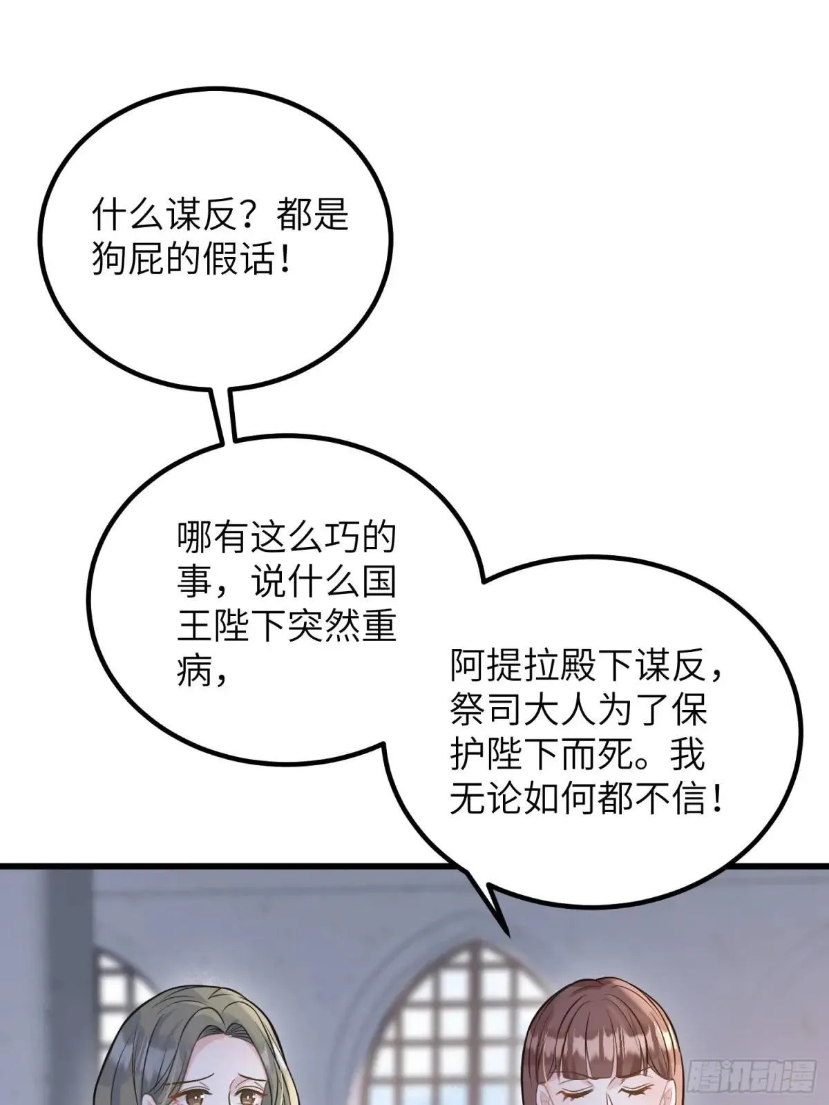 86 两个灵魂34