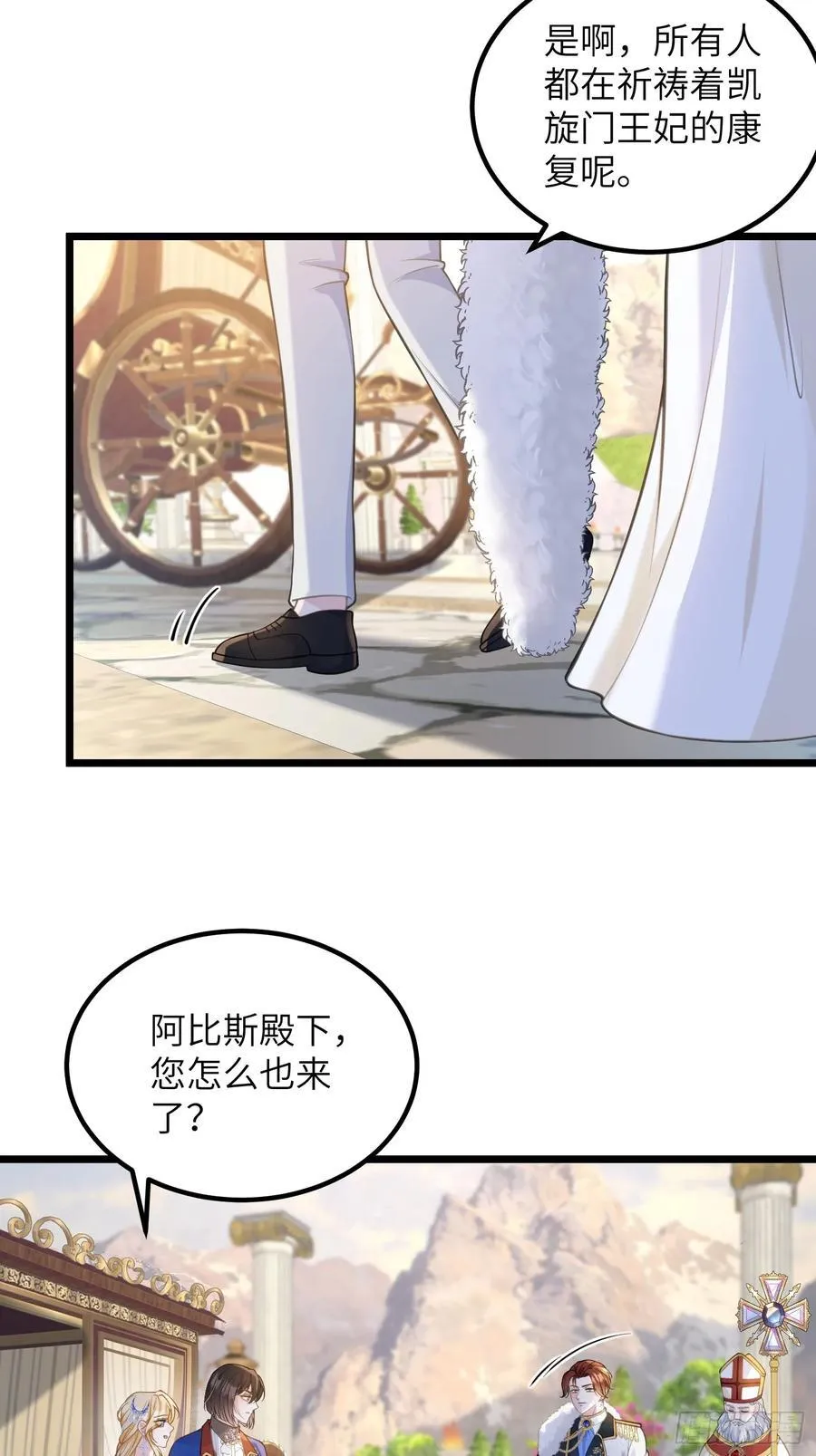 83 夺取蕾拉的身体5