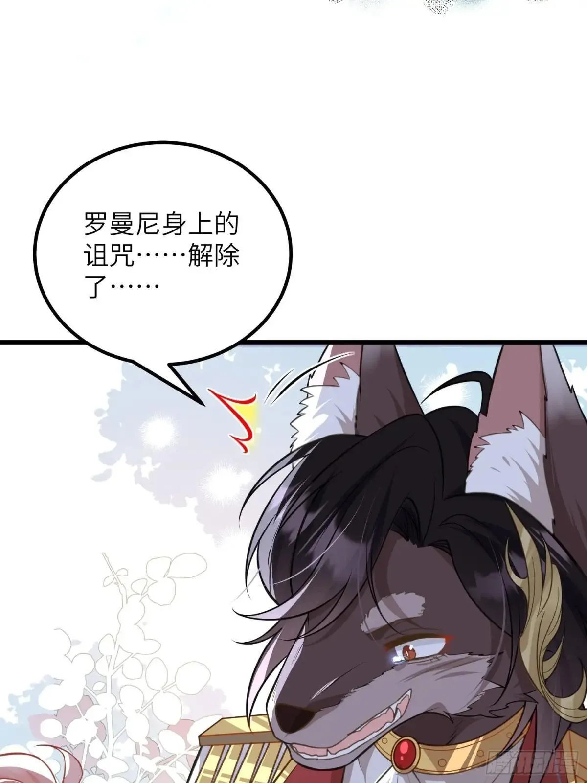 85 蕾拉消失？！43