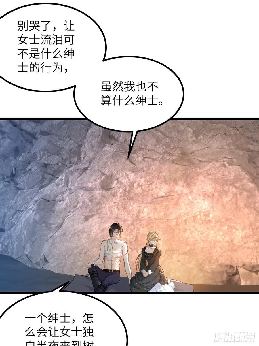 81 玛歌的阴谋5