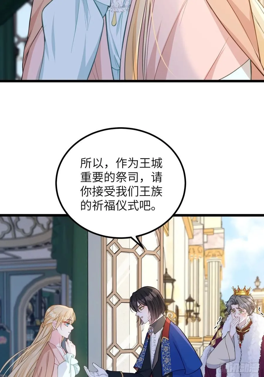 82 嫁给阿提拉吧！34